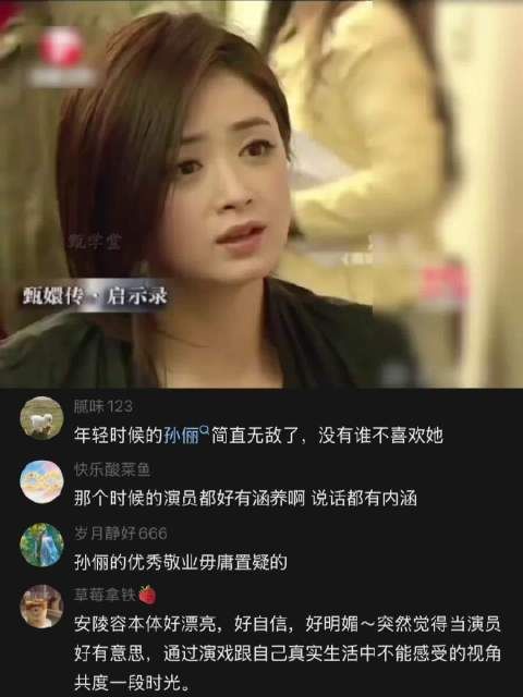 甄嬛传:原来孙俪在她们心中的颜色是白色