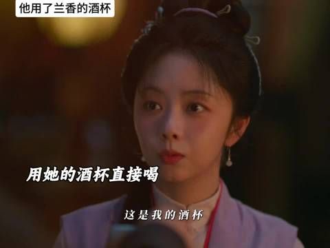 谁懂啊,喝醉的兰香好可爱!她在前,他在后,疯狂心动!