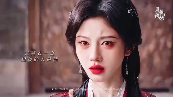 露芜衣反复回溯救寄灵，以身祭天代扛龙神之责