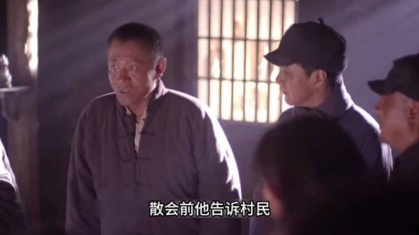 散会前他告诉村民，晚上10点都来仓库集