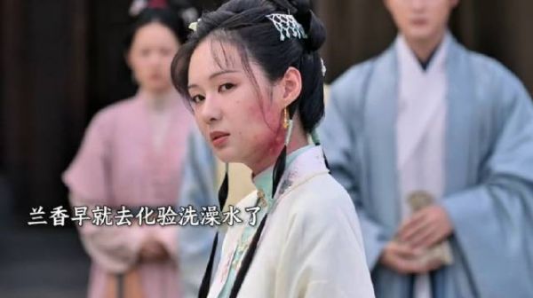 杜崔雀下毒之事被兰香当场拆穿 林锦岐彻底爱上了兰香无法自拔 ！