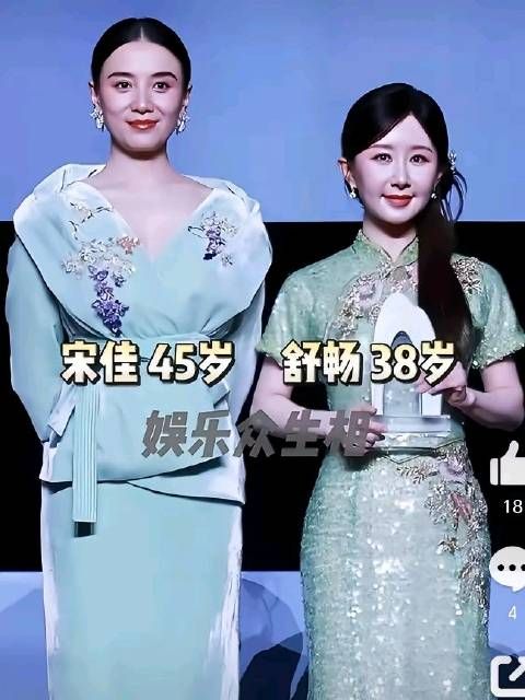 宋佳舒畅同框活动，医美痕迹对比鲜明