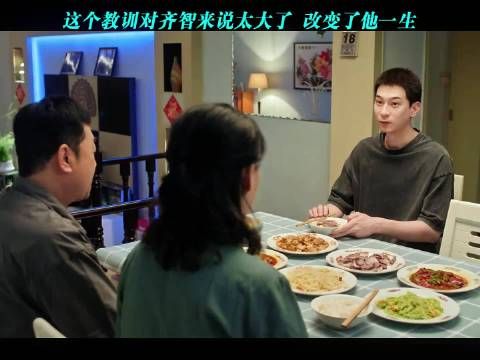 这个教训对齐智来说太大了 改变了他一生 生逢其时