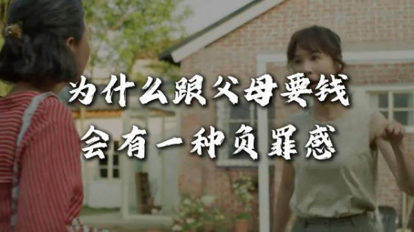 穷只是一层遮羞布，缺爱才是真相 原生家庭 不配得感 心理学 人间清醒