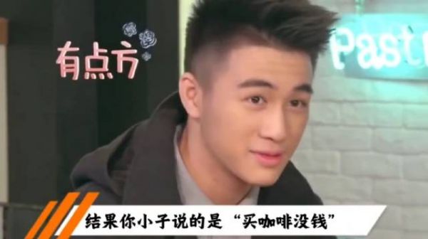 何猷君喝咖啡没钱买单，把自己姐姐叫了过来