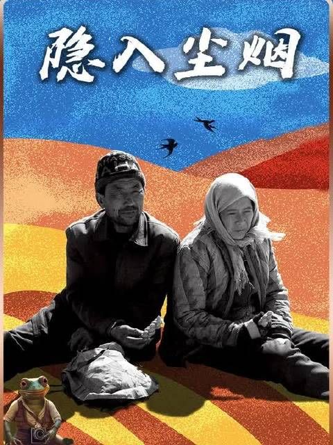 一口气看完国产佳作!凭什么这么好的电影要被“隐入尘烟”!