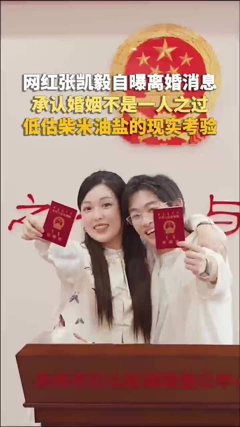 张凯毅前夫账号停更