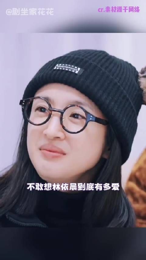 邓为看出林依晨想孩子,花少8中母爱担当