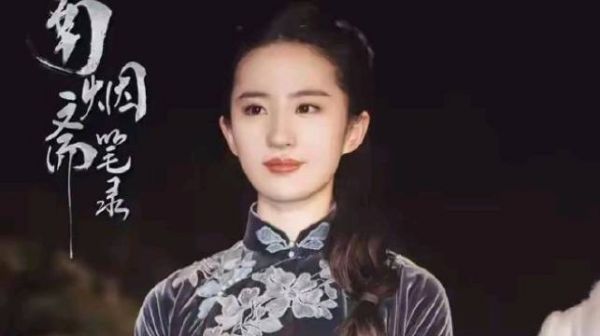 刘亦菲剧集被压七年，演员黄金期白白消耗