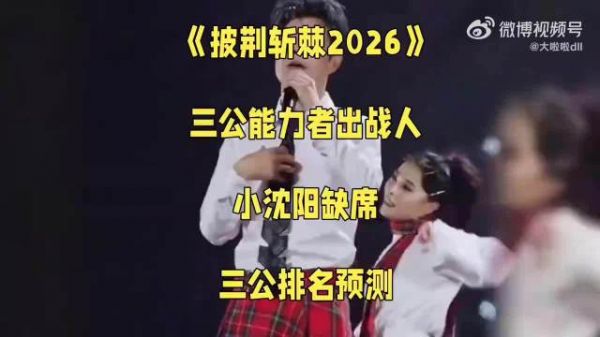 虽然今晚看不到，但也不着急，等小沈阳准备好，再站上舞台就很好