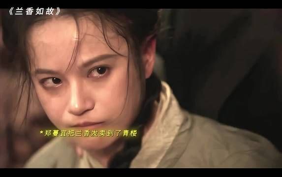 许兰香被打晕卖到了青楼 幸好蕺儿的出现让兰香逃了出去