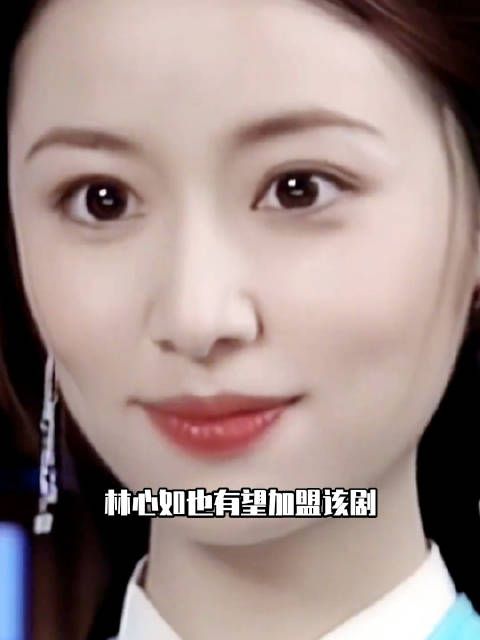 林心如也有望加盟《朝玉阶》！