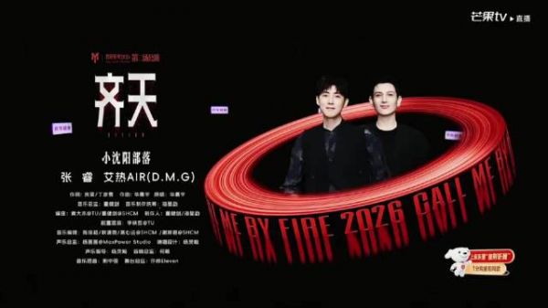 直播唱成这样真的NB！张睿、艾热《齐天》舞台完整版，真比预期还惊喜啊！…