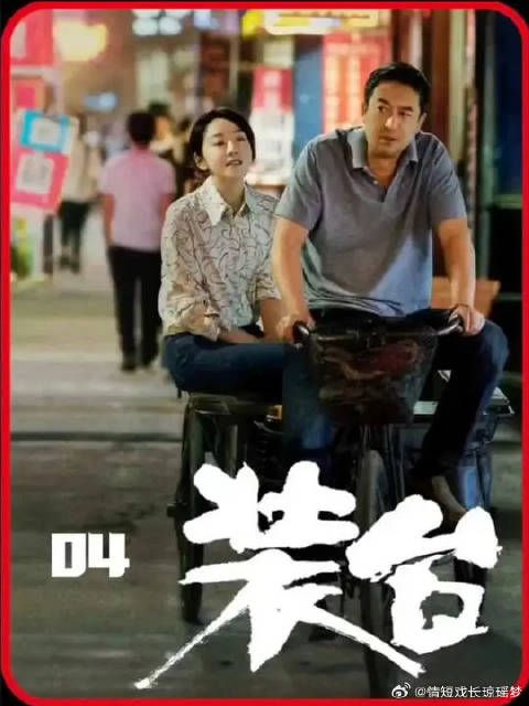 父亲好不容易找到了伴侣,却被女儿万般刁难