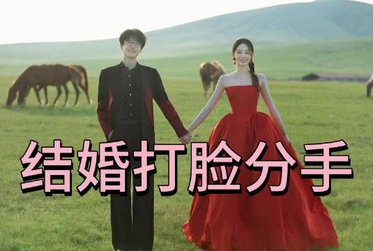 许嵩冯禧官宣结婚!差14岁歌迷变新娘,打脸分手传闻