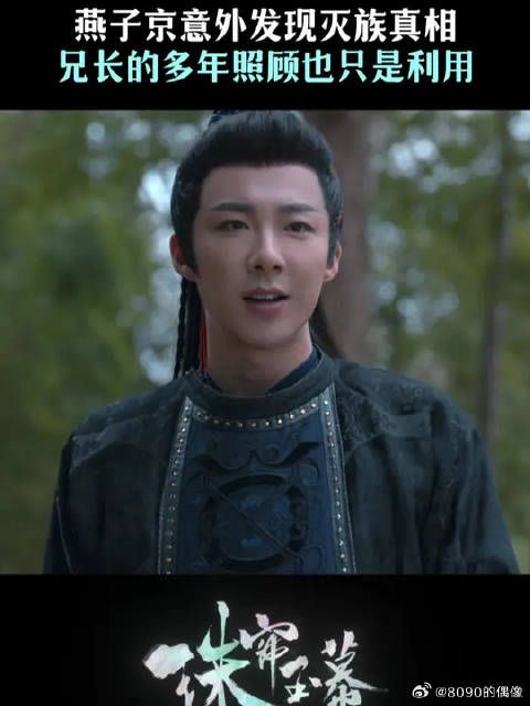 燕子京寻了多年仇人，竟在身边