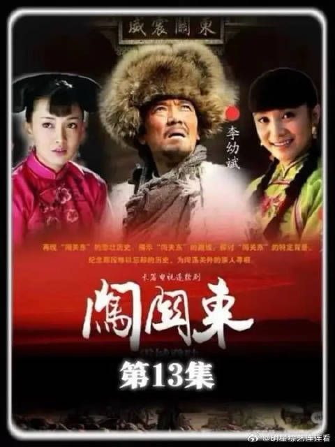 传文娶格格，夫妻唱双簧治服带头长工
