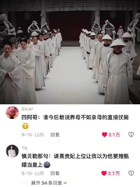 熹贵妃一句话，敲定大清新君 甄嬛传