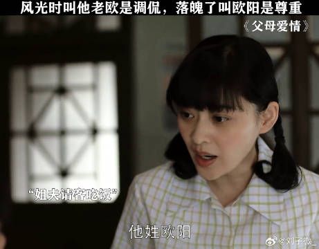 穷时看得起自己，富时看得起别人 郭涛 梅婷 微博VC计划微博VC计划