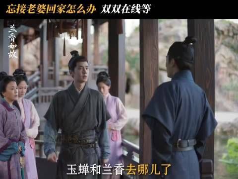 林锦岐用兰香酒杯憋出酒窝，兰香夺杯一口闷