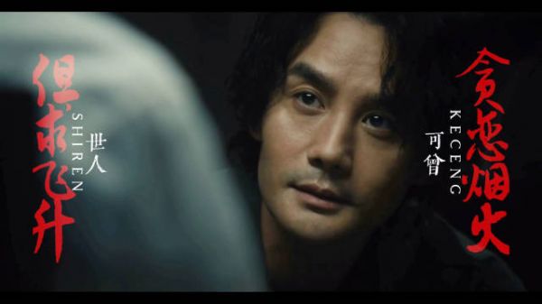 王凯《交锋》角色马憩单人向视频，字幕排版由字母站用户制作