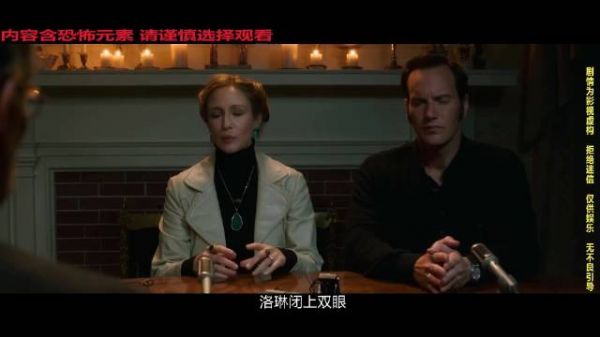 招魂2开场暴击，驱魔师洛琳通灵遇瓦拉克