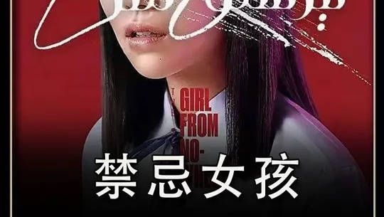 禁忌女孩：男老师每次约女学生上课，都会借着拍摄的名义将其侵犯