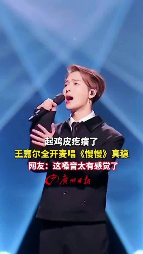 王嘉尔全开麦唱张学友经典情歌