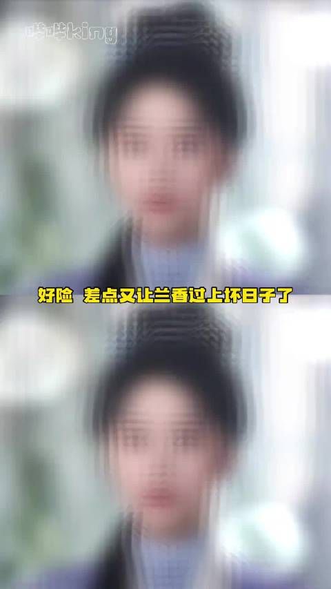 差点又让俺们兰香过上苦日子了 谭松韵 刘学义 牛骏峰 兰香如故
