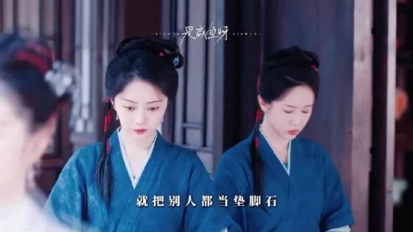 高门深院锁芳华，泥泞路上绽微光