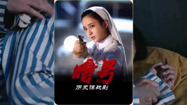 地下党只是抬头瞥了一眼，却被人猛的勒紧脖子，谍战剧