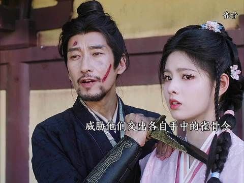 危急时刻萧世子出手救人，不惧重压，他能否顺利脱险 雀骨 侯明昊 艾米