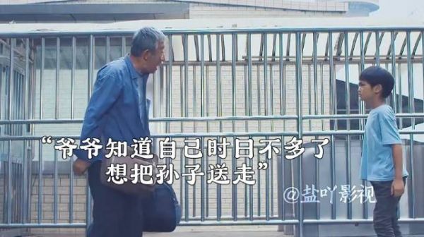 “爷爷身患绝症，只能带着孙子去寻找亲生母亲，结果泪目了”