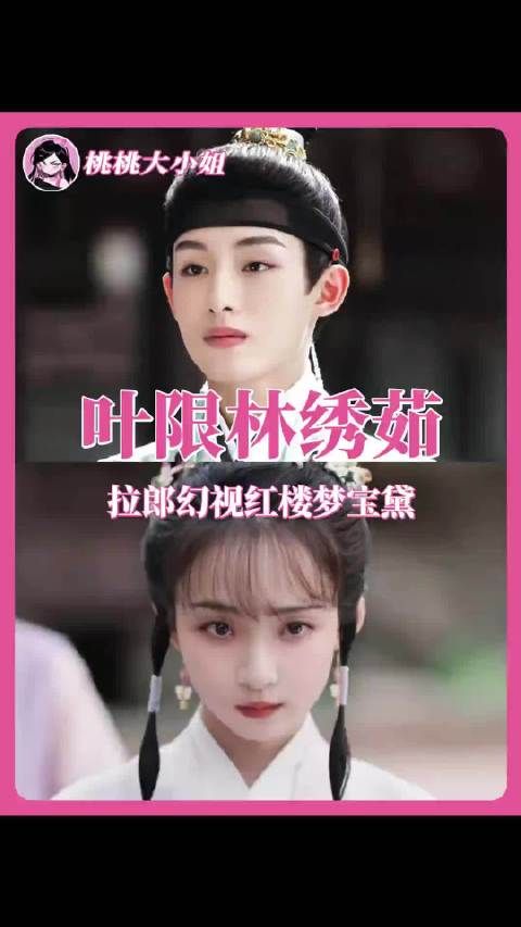 CP感真的是一门玄学 林绣茹｜叶限