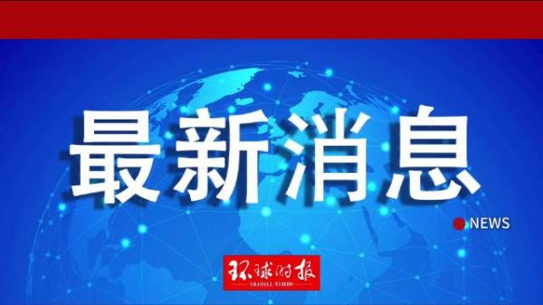 中美经贸磋商在美国纽约举行