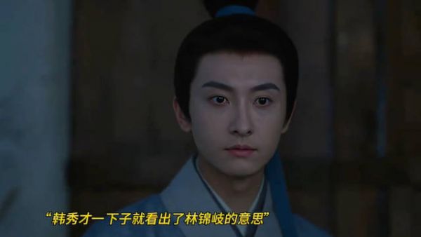 林锦岐拒礼决心入赘许家,韩秀才晚一步错失兰香