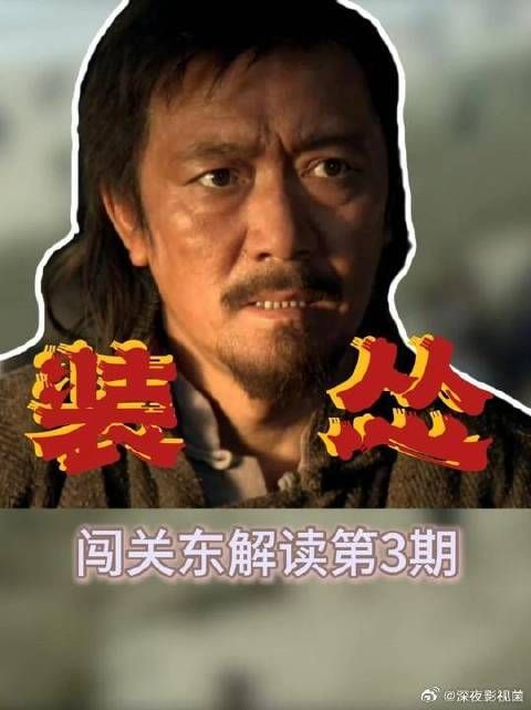 朱开山隐姓埋名,王者装青铜