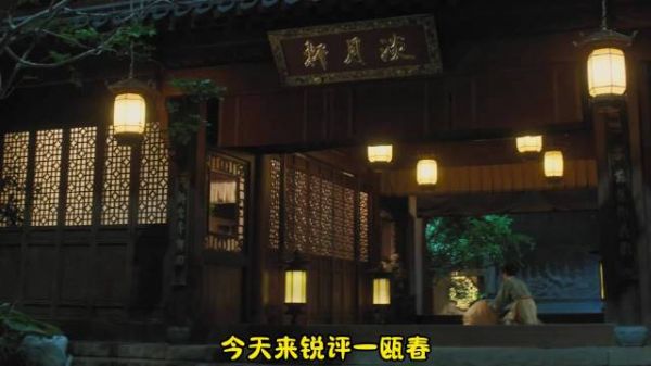 周也《一瓯春》哭戏台词过多，被指嘴巴出戏