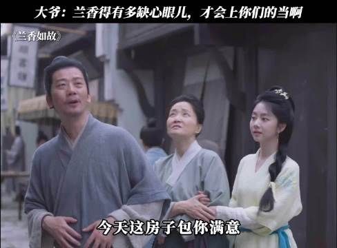 五两住进四合院大豪宅,这谁听了不赶紧跑啊!