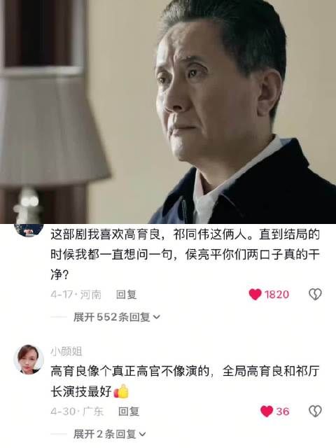 这是对老师说话的态度吗 候亮平｜人民的名义