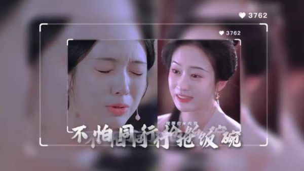 周也哭戏表情情绪割裂台词不清，网友对比兰香如故