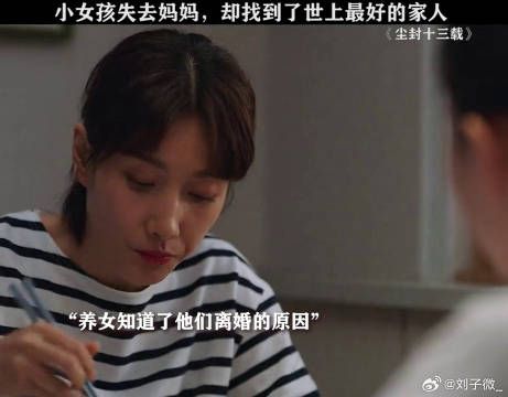 在经历了可怕的事情之后,所幸她遇到了这世界上最善良的一家人陈晓