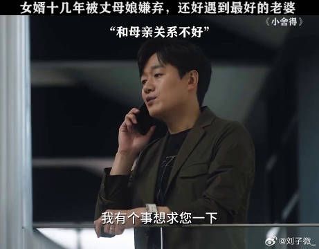 丈母娘喜不喜欢不重要，最重要的是老婆懂你疼你 宋佳 桃厂煲剧片单