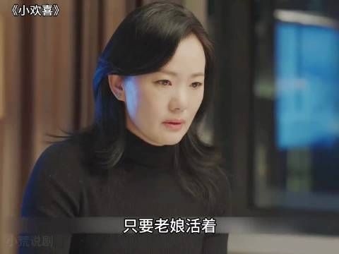 酒店风波，解开亲子心结 小欢喜