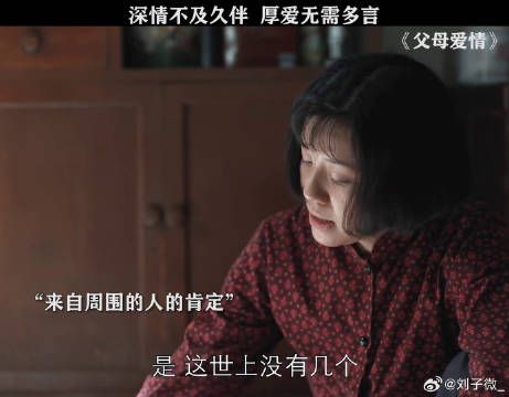 这大概就是让人羡慕的爱情吧梅婷 微博VC计划微博VC计划