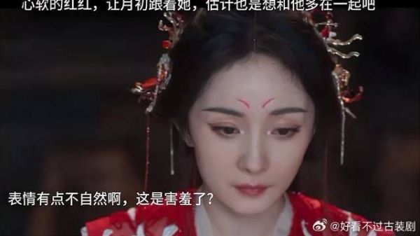 《狐妖小红娘月红篇》 红红让月初继续做她的小跟班，随知这人崽子竟然拒绝了