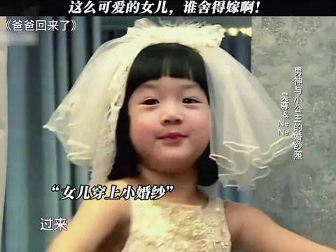 吴尊晒NeiNei婚服写真，昔日萌娃亭亭玉立