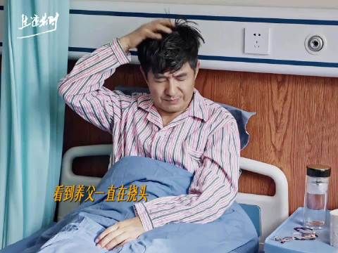 一盆温水泡软隔阂，曹东方道歉齐时认他