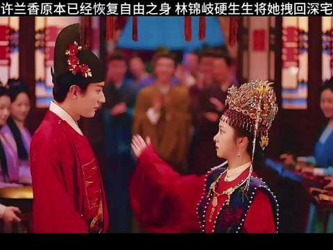 头婚新娘嫁二婚男，兰香如故真情绽放