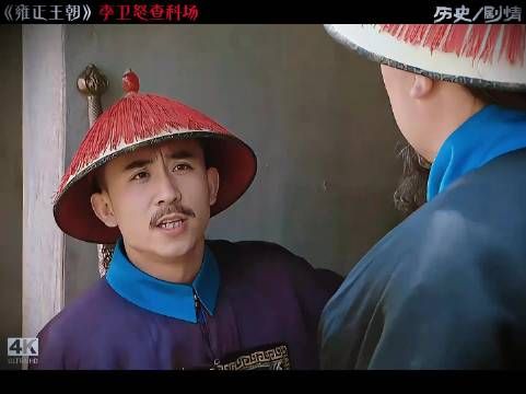 网友称辫子内容太扯,当时或面临杀头风险